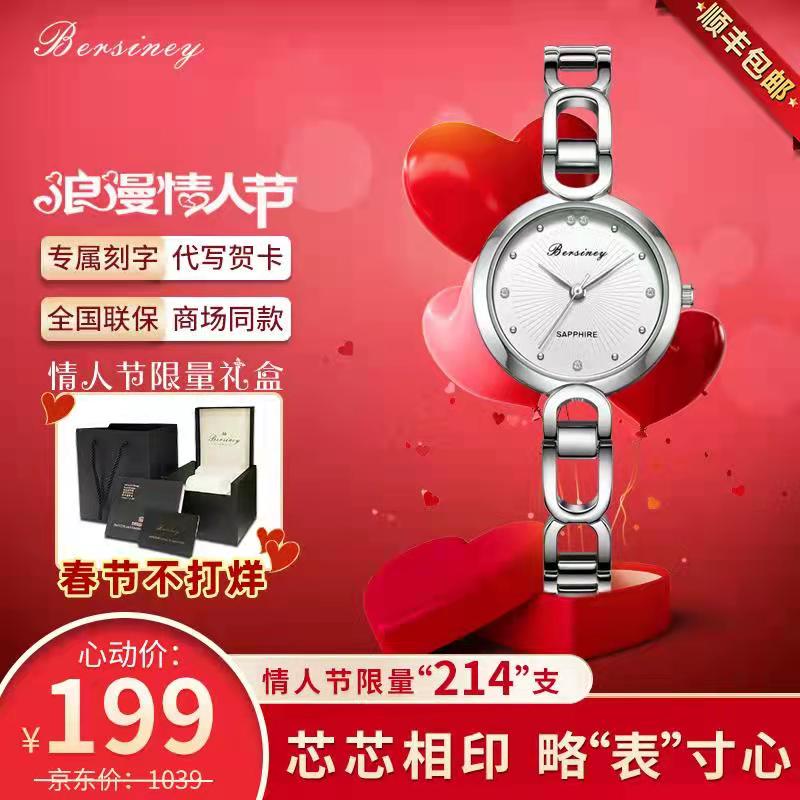 【顺丰快递】BERSINEY(波西尼) 女士手链腕表 多款可选