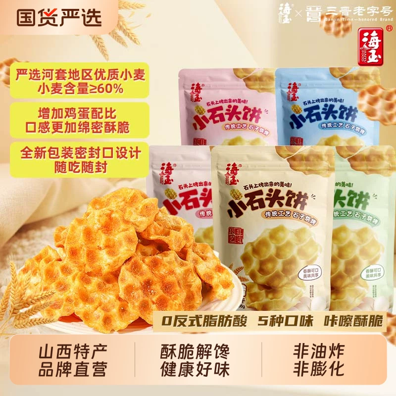 海玉石头饼：拍2件仅需19.8元