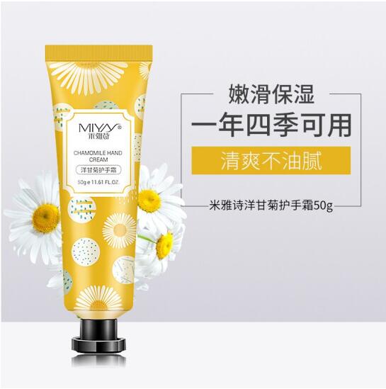 24元件192元米雅诗洋甘菊护手霜50g8