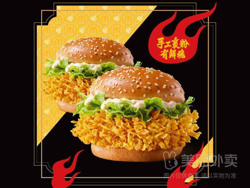 麦当劳麦辣鸡腿汉堡买一送一，券后价仅需25.50元