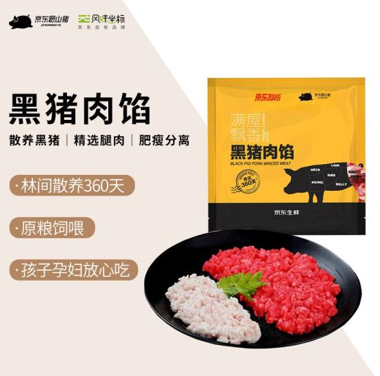 9.9元！风味坐标 京东跑山猪 黑猪肉馅400g (70%瘦肉) 