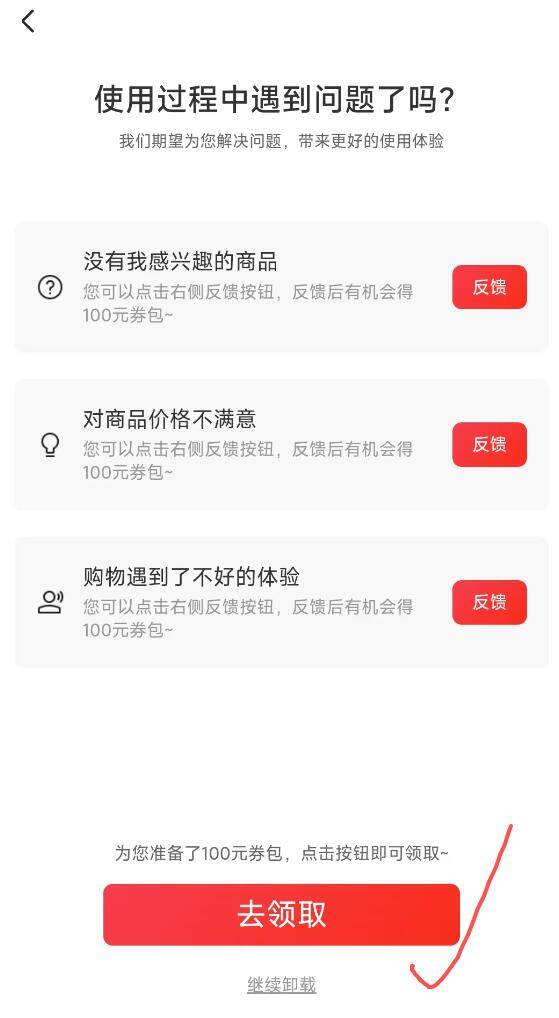 京东省钱卡0.01元开通领100券包