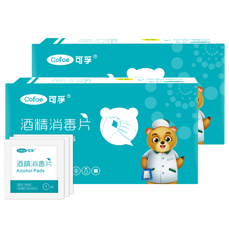可孚酒精棉片2盒100片