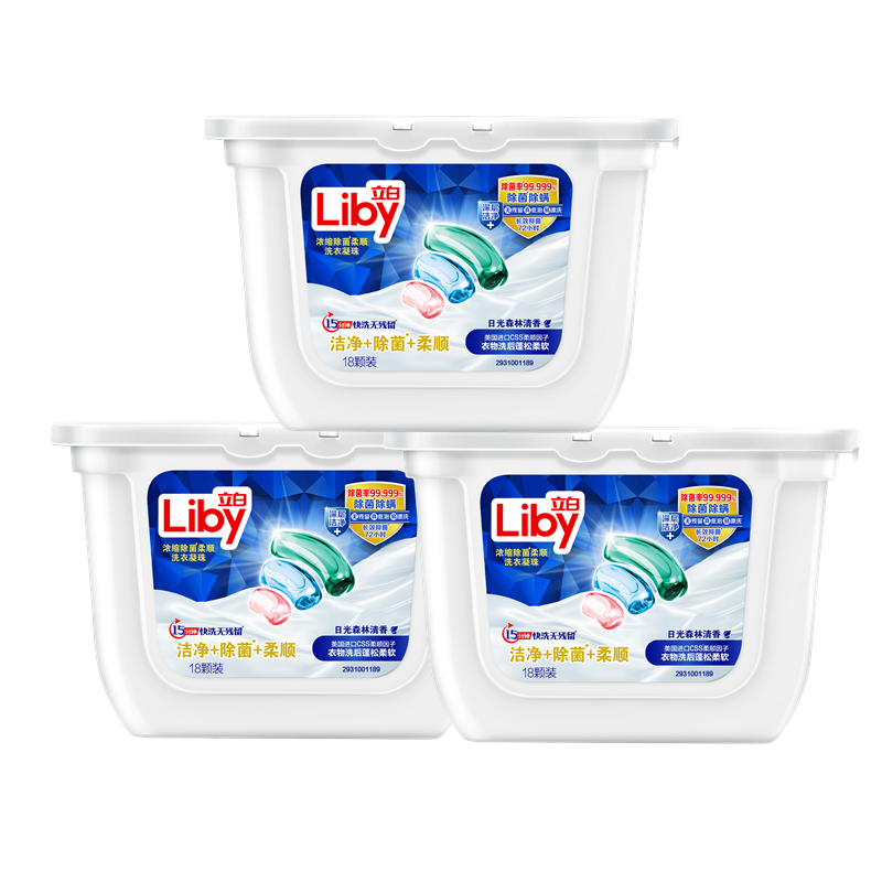 立白除菌柔顺三效合一洗衣凝珠3盒
