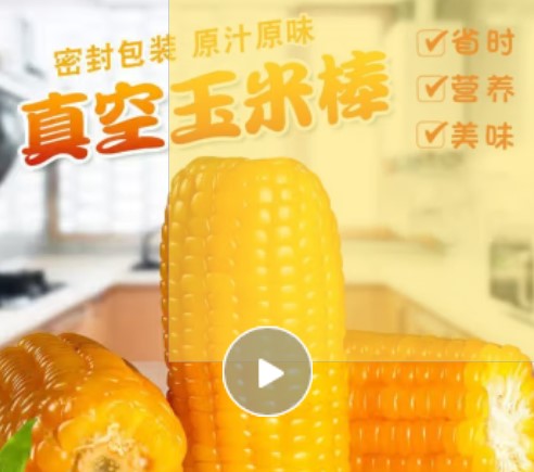 禧友鲜玉米价格 ，禧友鲜玉米有添加剂吗