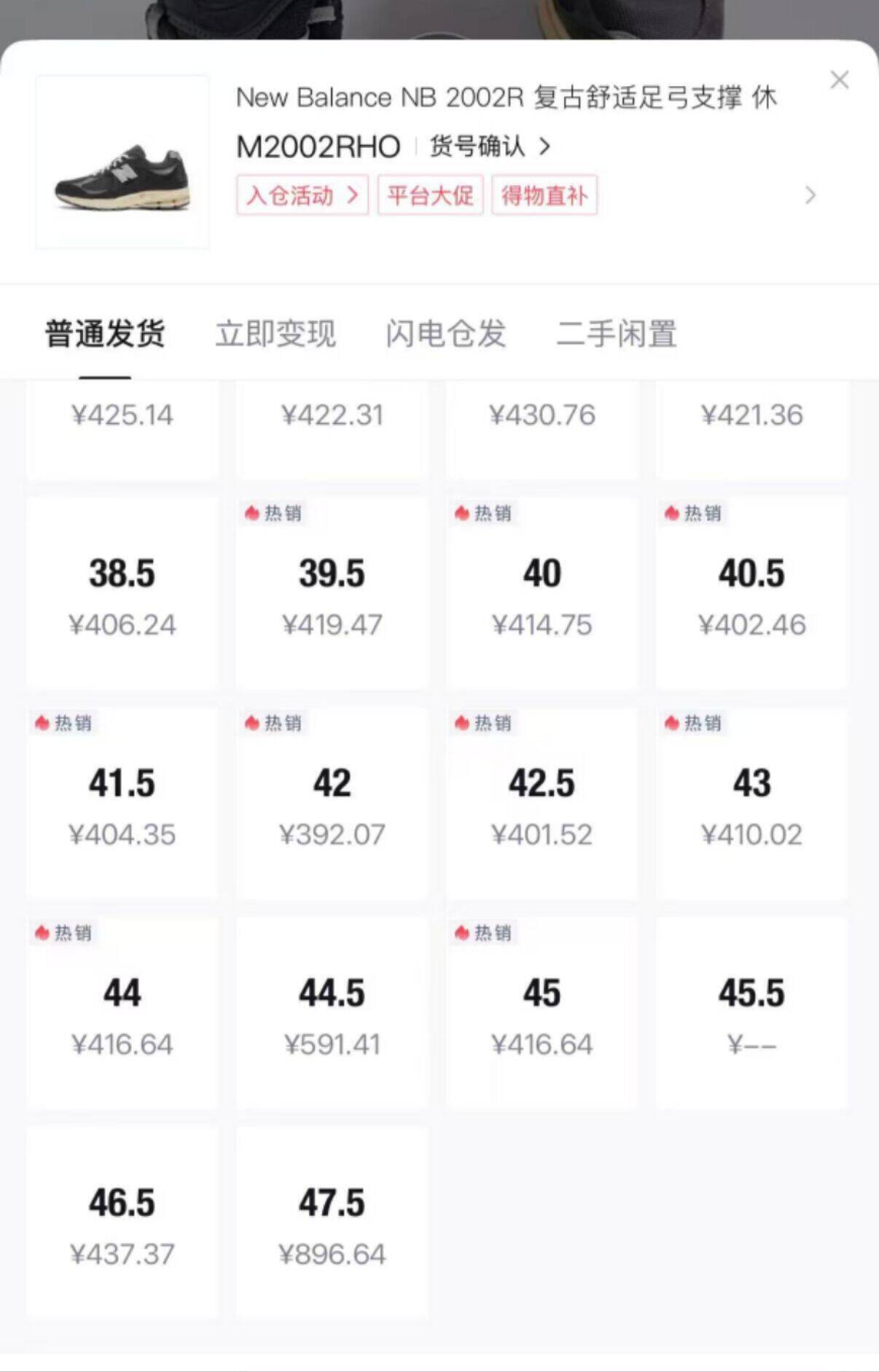 新百伦2002运动鞋反30元，到手价356元