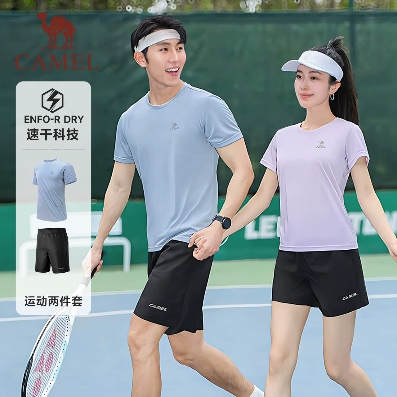 骆驼男装运动服套装速干衣短袖夏季透气户外跑步健身瑜伽两件套男