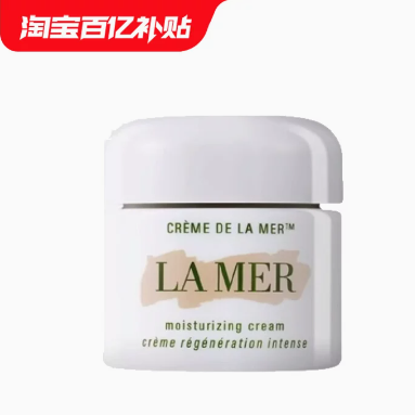 1509元包邮！海蓝之谜 精华面霜 100mL