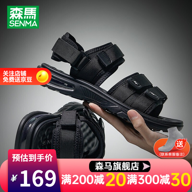 【旗舰店】森马 经典魔术贴沙滩凉鞋