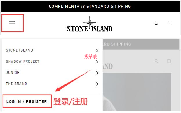 Stone Island官网购买流程