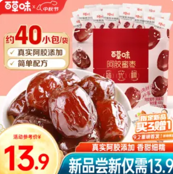 12.9元包邮！百草味  阿胶蜜枣408g