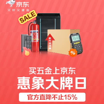 京东 惠象大牌日 官方直降不止15%