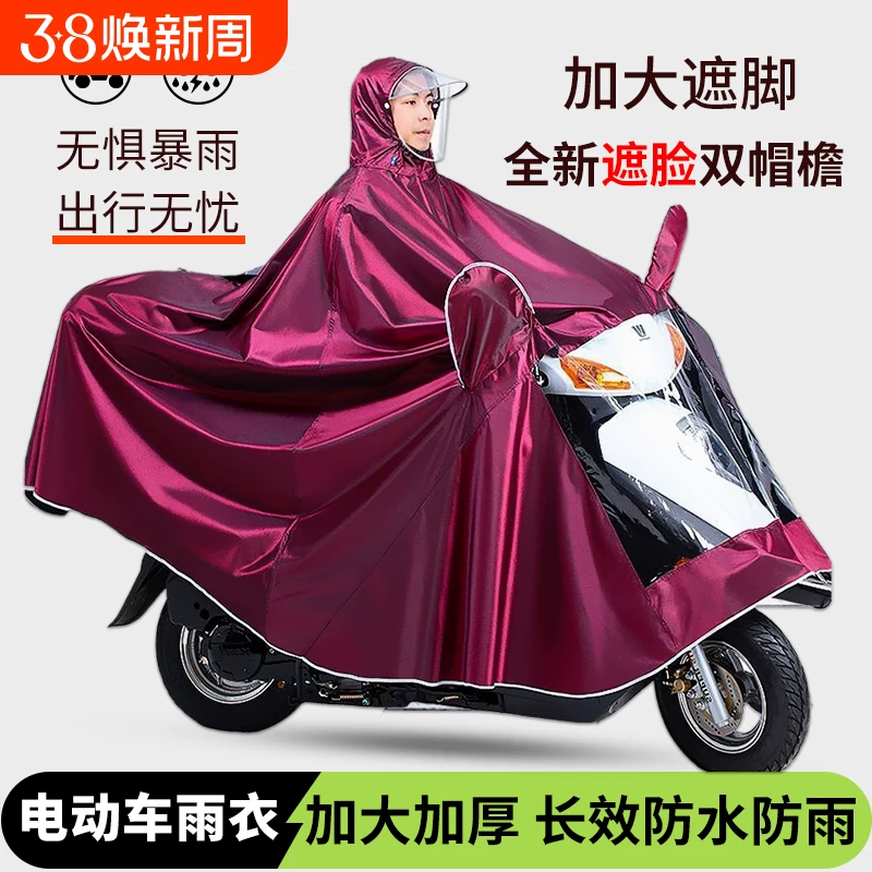 男女款电动车加大长款雨衣