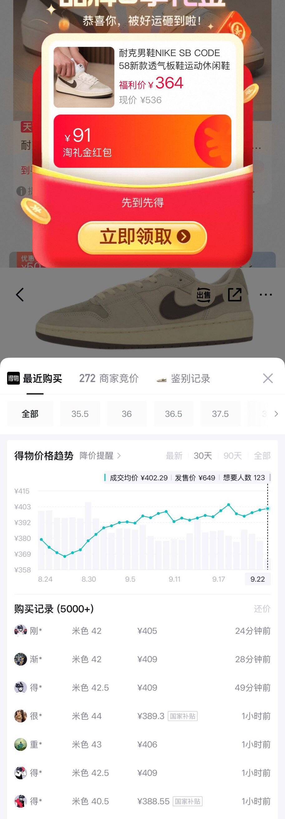 耐克米色SB板鞋双倍礼金，多拍凑消费券到手309元