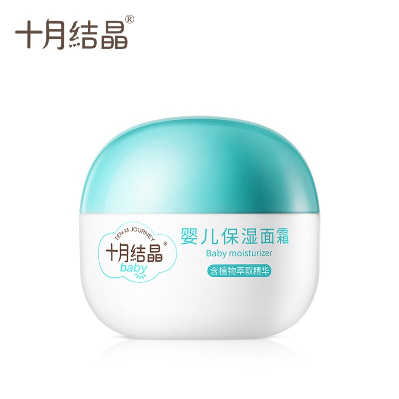 【十月结晶】婴儿面霜滋润50g