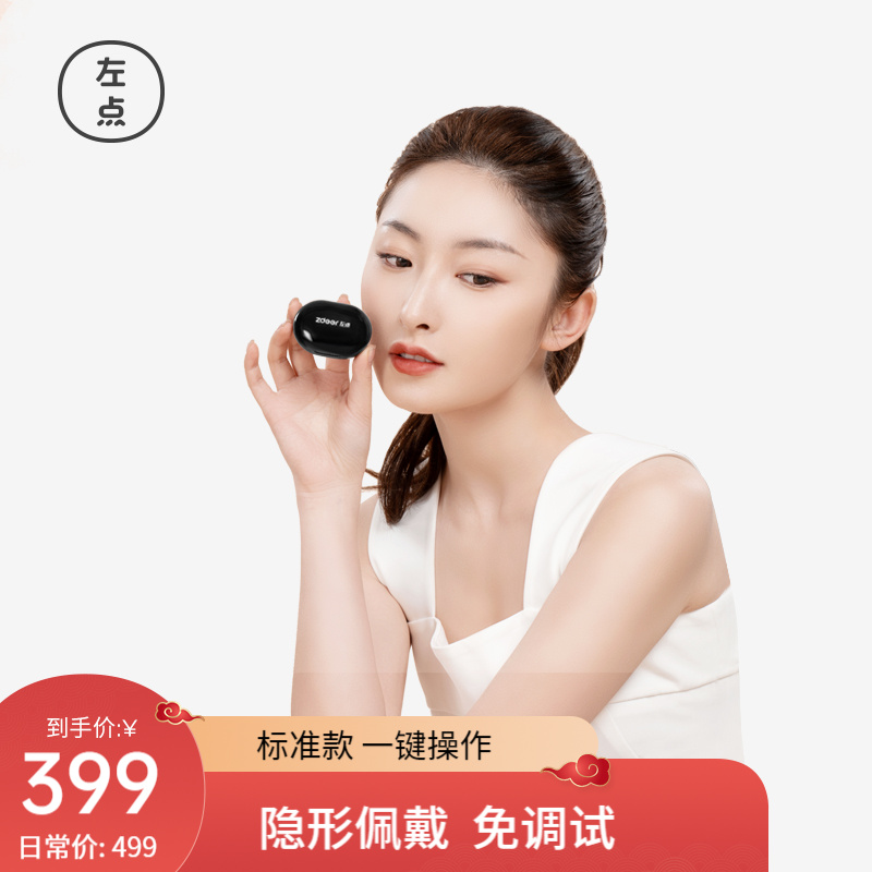 左点 降噪升双耳 助听器（免调试磁吸充电双耳款）