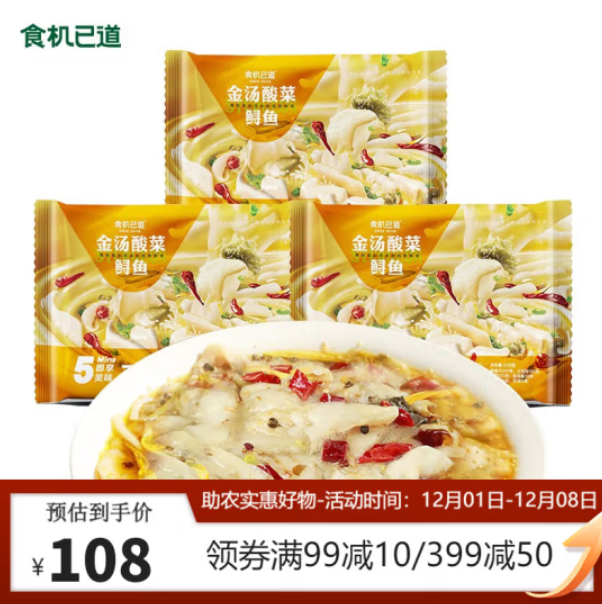 78元包邮！食机已道 预制半成品菜 金汤酸菜鲟鱼510g*3盒