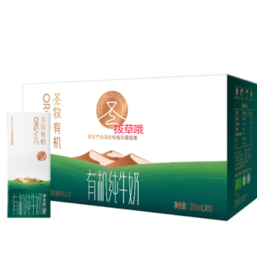 99元包邮！【8月新日期】3箱圣牧沙漠有机纯牛奶200ml*10盒*3箱