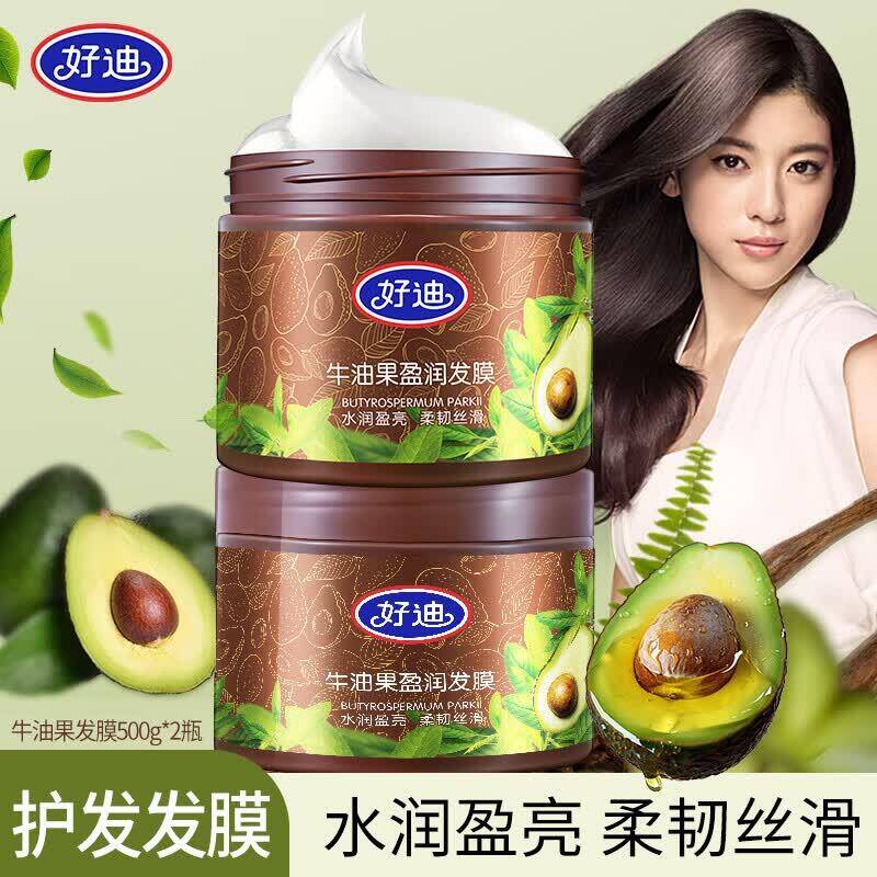 好迪牛油果盈润发膜500g*2瓶，19.9元到手