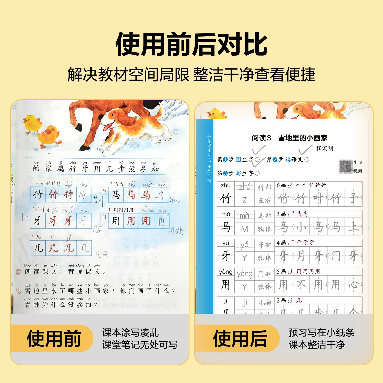华夏万卷古诗词练习册
