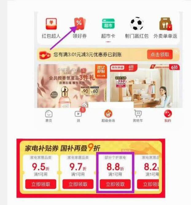 美的电热水壶以旧换新仅需139.69元，母婴级精准控温