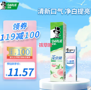 【好价】14.9元！好来黑人白桃萃茶牙膏185g*2件+牙刷8支装+湿厕纸10片独立装