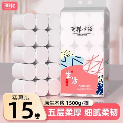 丽邦卷纸3斤装卫生纸家用实惠装厕纸手纸宿舍原生木浆实心无芯卷