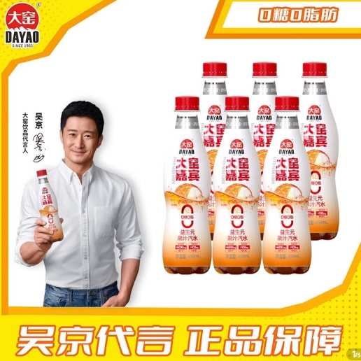大窑益生元果汁汽水450ml*6瓶 最终到手价9.9元
