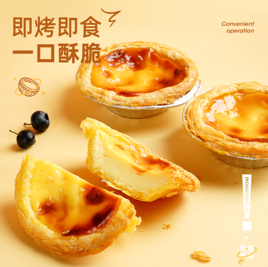 59.8元包邮！大希地 葡式蛋挞皮液套装  蛋挞液500g+蛋挞皮30个*2套