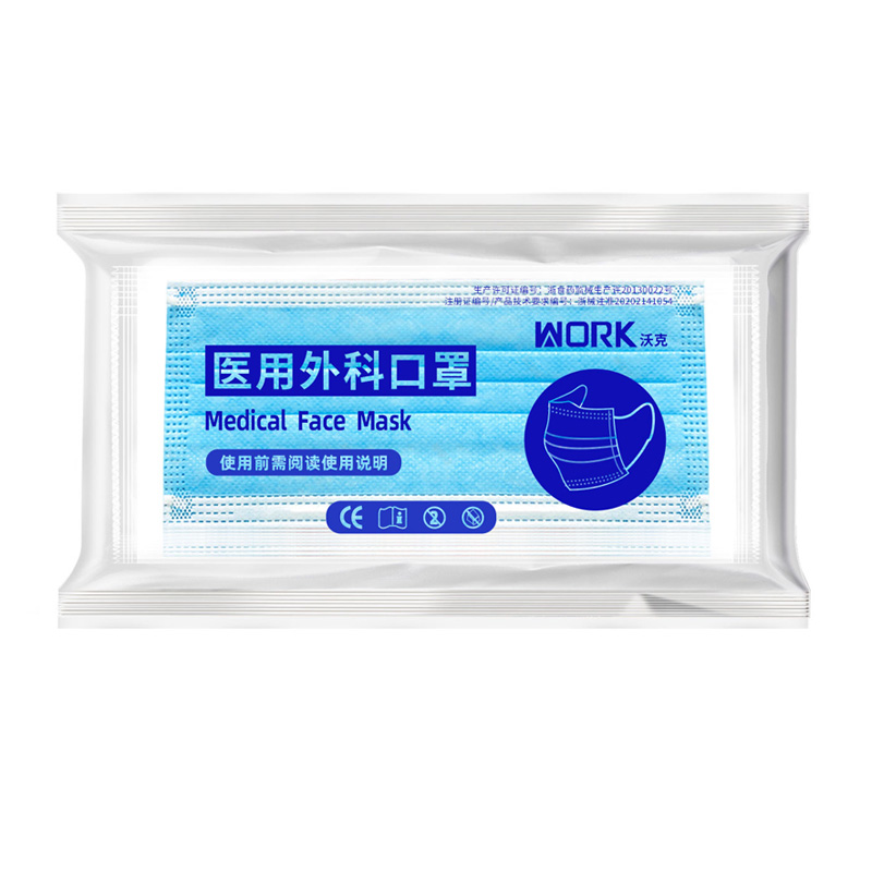 【稳定签到】医用口罩3层防护口罩50只