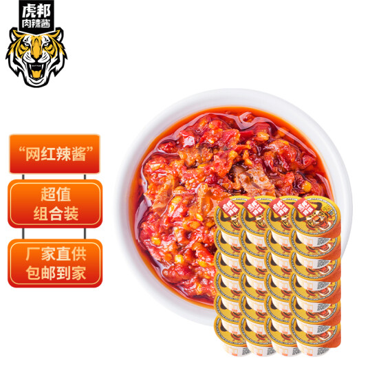 29.9元包邮！虎邦 鲁西牛肉辣酱30g*24杯