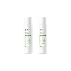 【下拉详情入享优惠】Dr.Yu/玉泽皮肤屏障修护保湿水80ml*2瓶