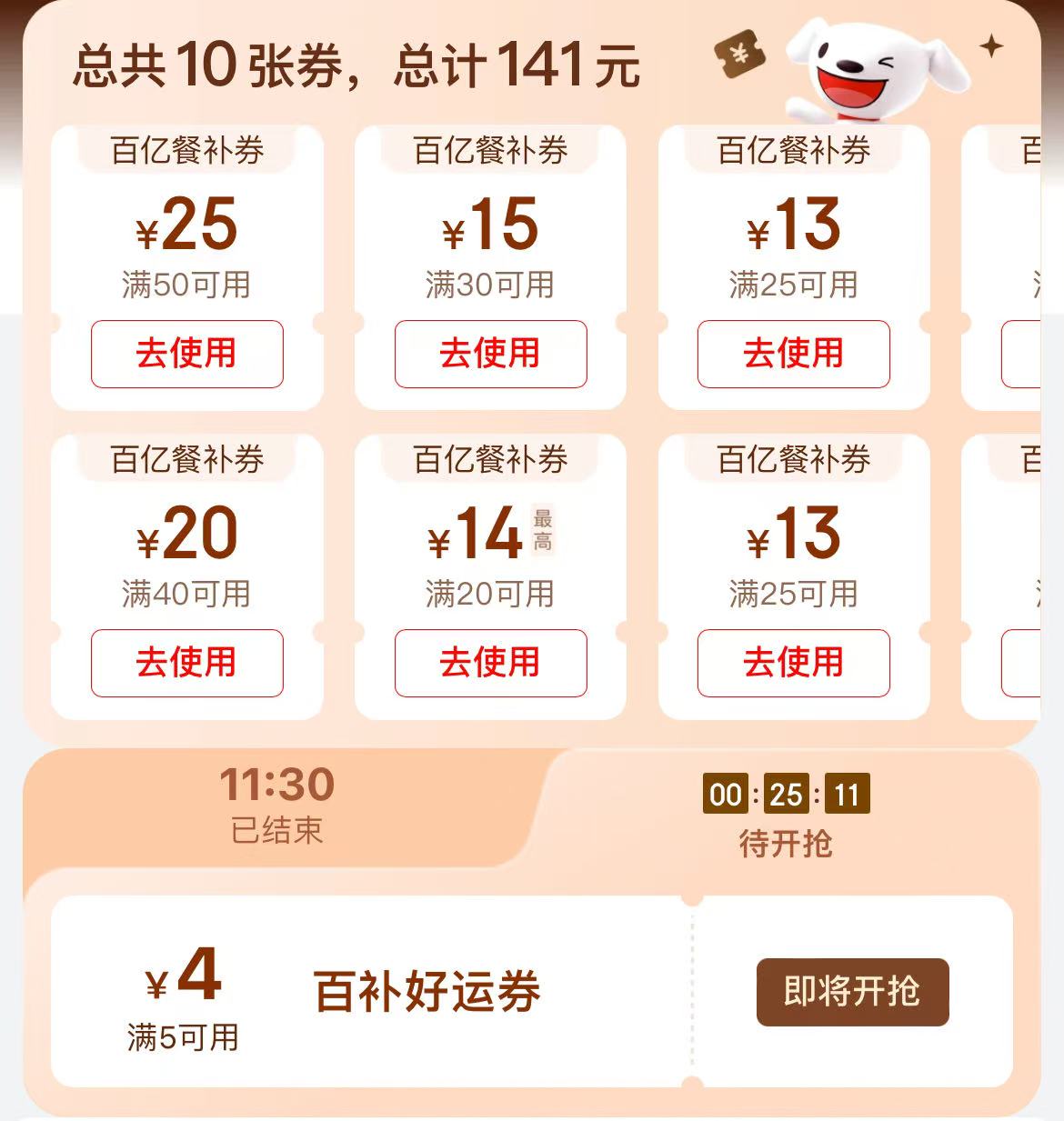 怡颗莓12mm+草莓4.9元/盒返场，59.9元得12盒到手价
