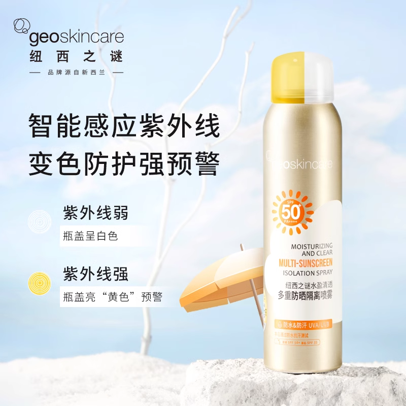 高效防水户外级防晒，UPF50+全身防护