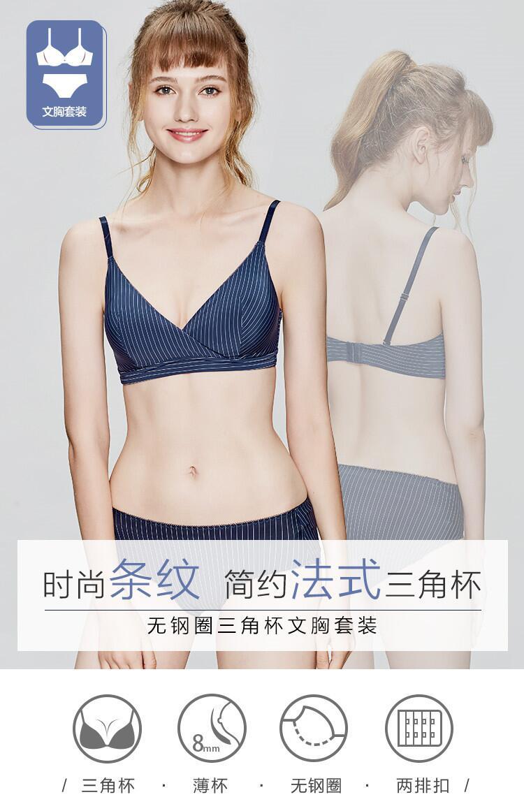 女士舒适无痕文胸内裤组合套装