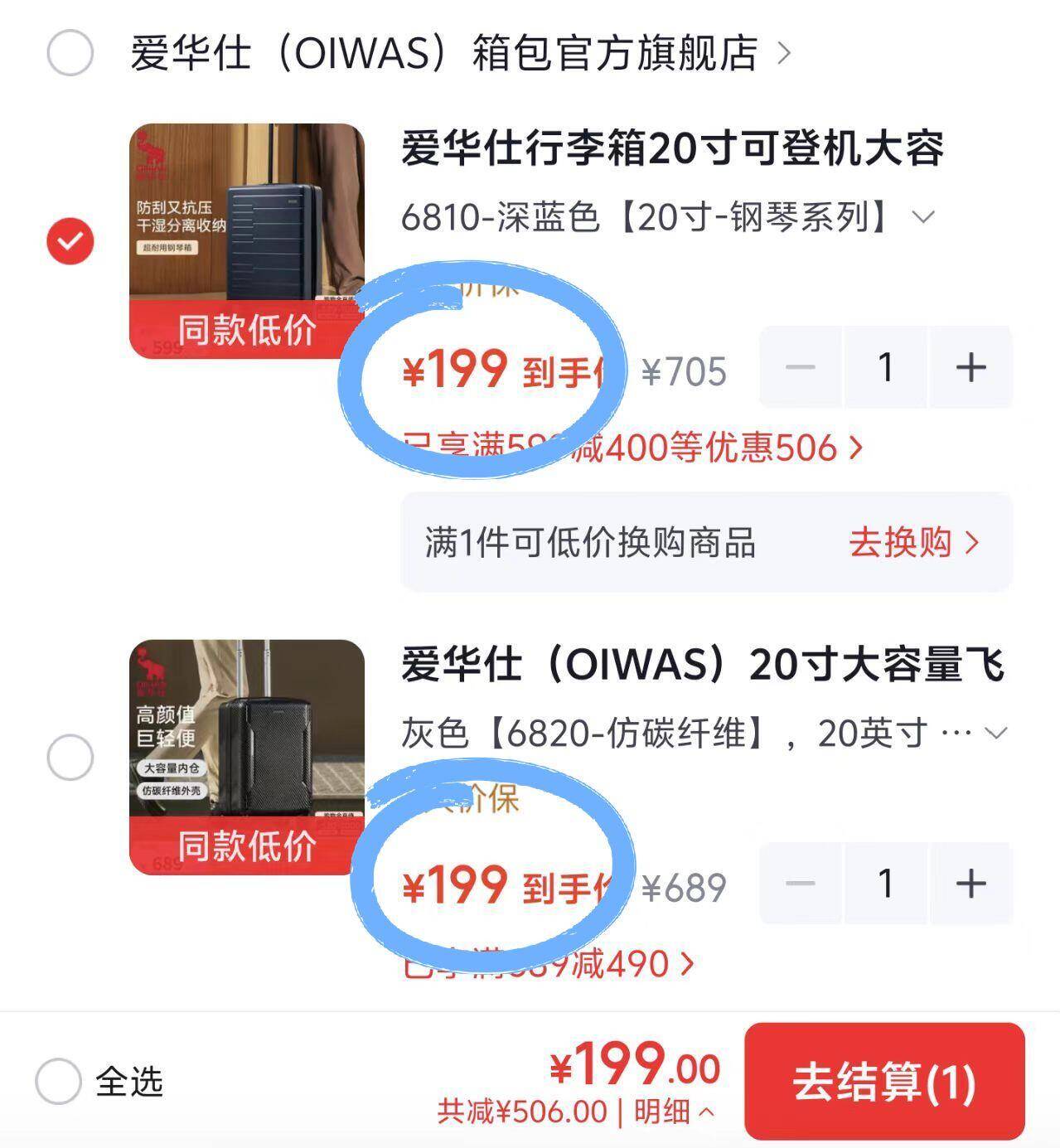 爱华仕行李箱20寸钢琴/仿碳纤维系列，199元限时抢购