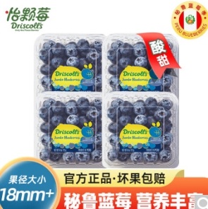 114.9元包邮！怡颗莓 鲜秘鲁蓝莓 大果4盒
