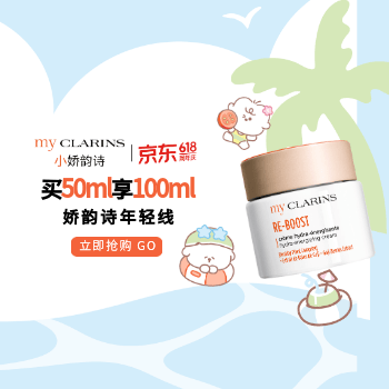 京东 小娇韵诗会场 爆款买50ml享100ml