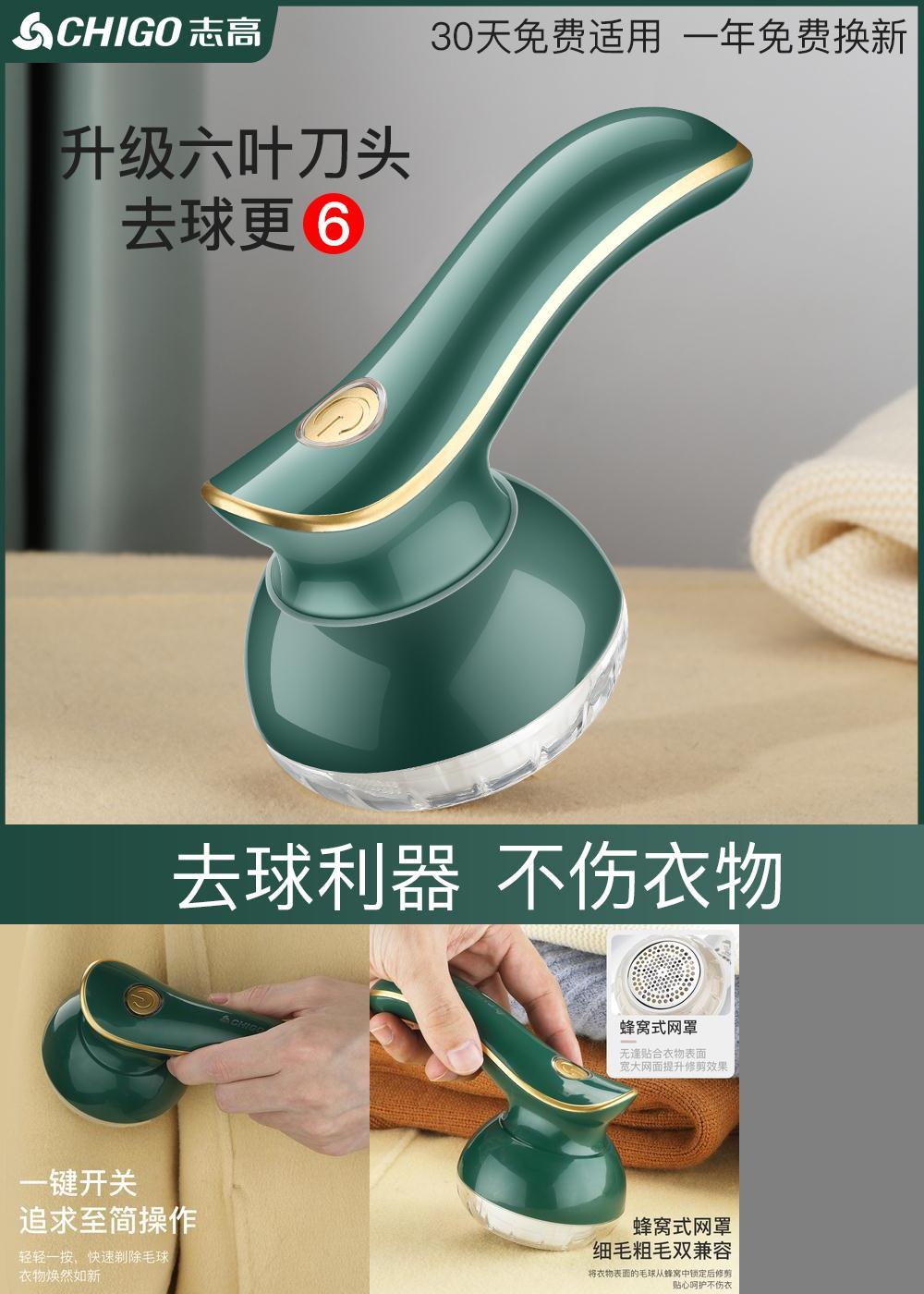 【志高】衣服剃毛器毛球修剪神器