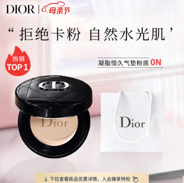 470元包邮！迪奥Dior 凝脂恒久气垫 14g SPF50