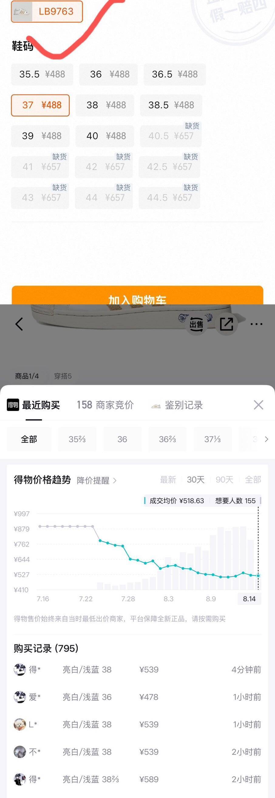 阿迪新款贝壳头鞋 消费券到手400元