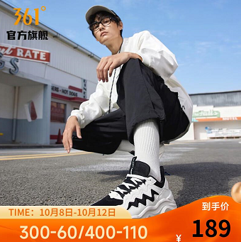 109元包邮！361度 秋季休闲鞋 老爹鞋 运动鞋