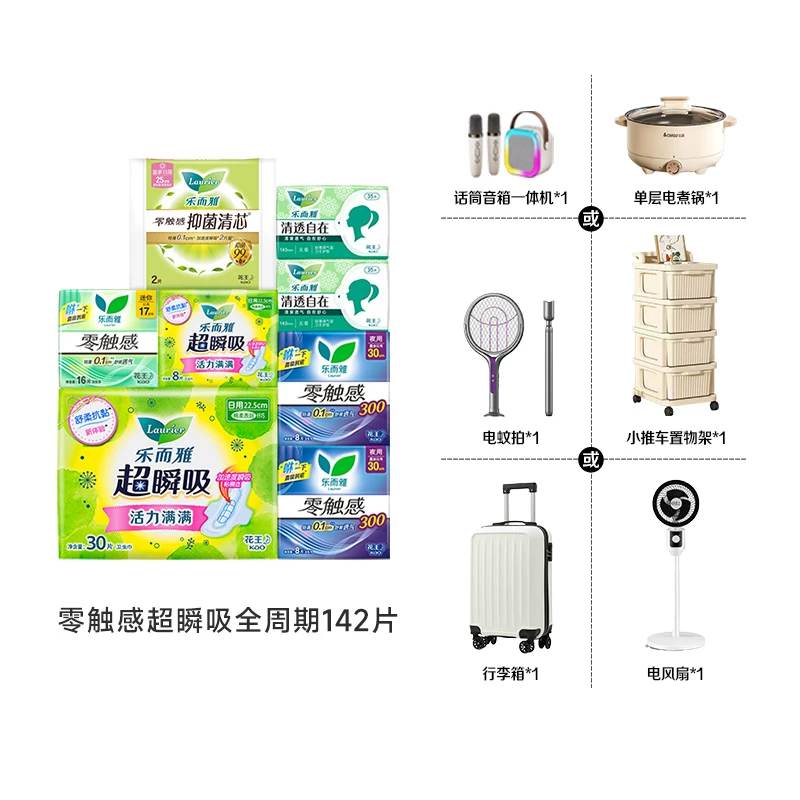 花王乐而雅零触感特薄透气日夜卫生巾姨妈巾