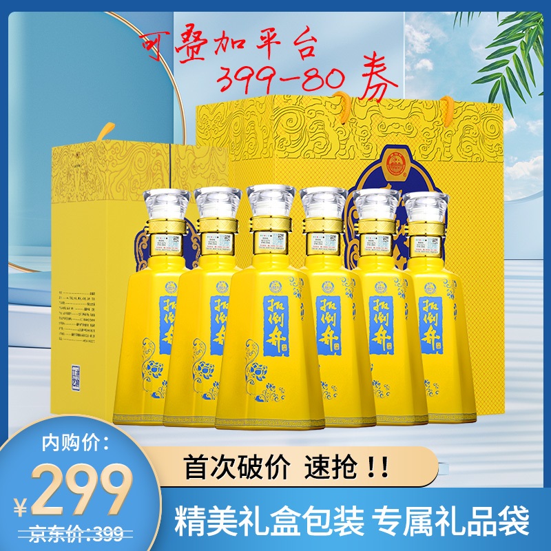 【漏洞299元】扳倒井 52度白酒 浓香型 500ml*6瓶整箱装