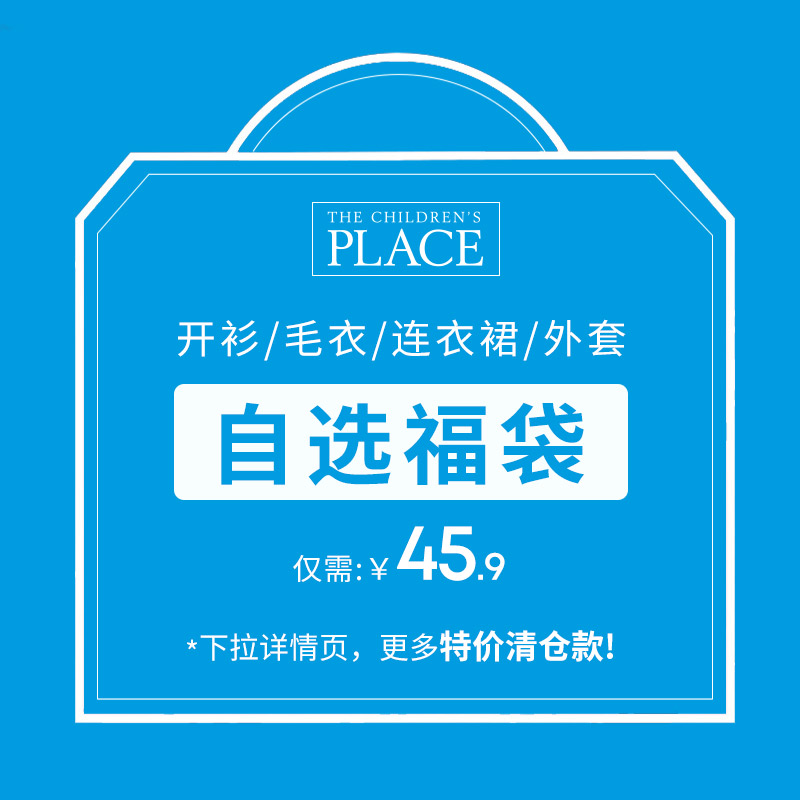 【45.9任选】清仓福袋开衫毛衣连衣裙外套