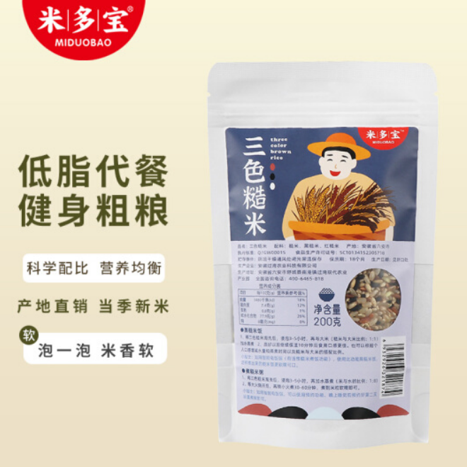 【限购了】0元包邮！米多宝 三色糙米 200g*10件
