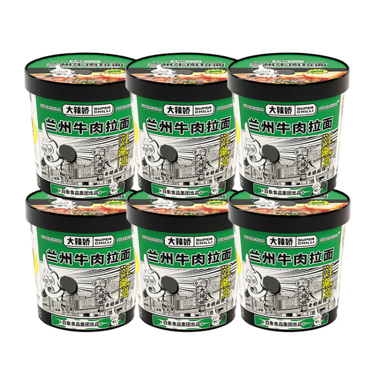 2024兰州牛肉面十大品牌排行榜 兰州牛肉面怎么样