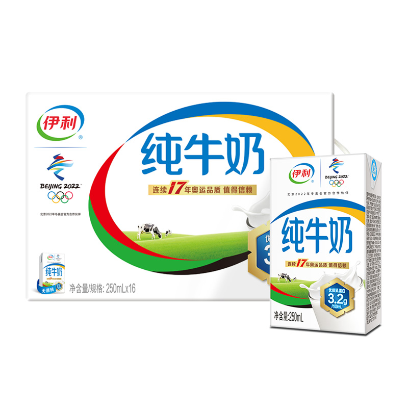拍2件【伊利】无菌砖纯牛奶32盒