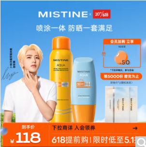 39元！Mistine蜜丝婷新版防晒小黄帽+小黄喷（40ml+100ml）（需凑单）