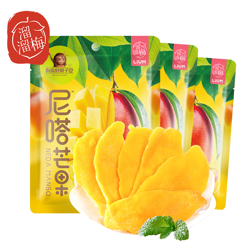 【溜溜梅肖战推荐】网红芒果干100g*3袋